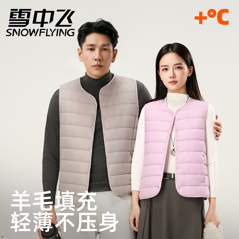 雪中飞秋冬保暖马甲情侣款