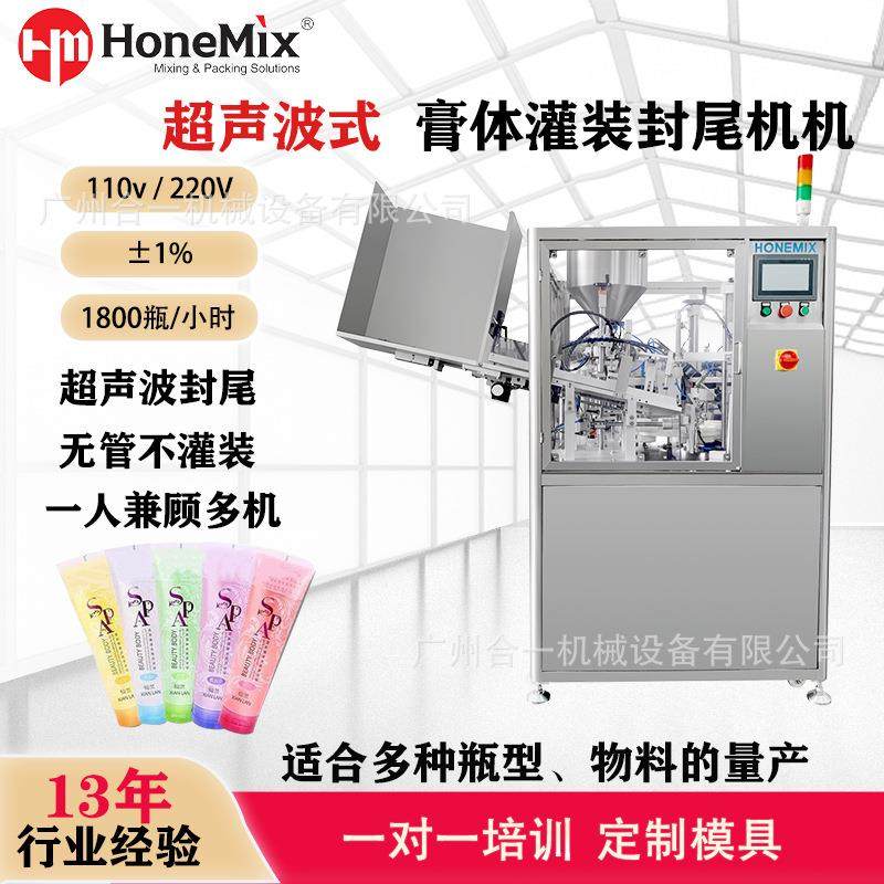 全自动转盘超声波灌装封尾机 牙膏护手霜塑料软管 子母管封口机,办公设备/耗材/相关服务,灌装机,淘宝优惠券,粉丝福利购,淘宝优惠卷