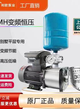 LEO利欧EMH增压泵全自动智能变频自动增压泵别墅不锈钢多级离心泵
