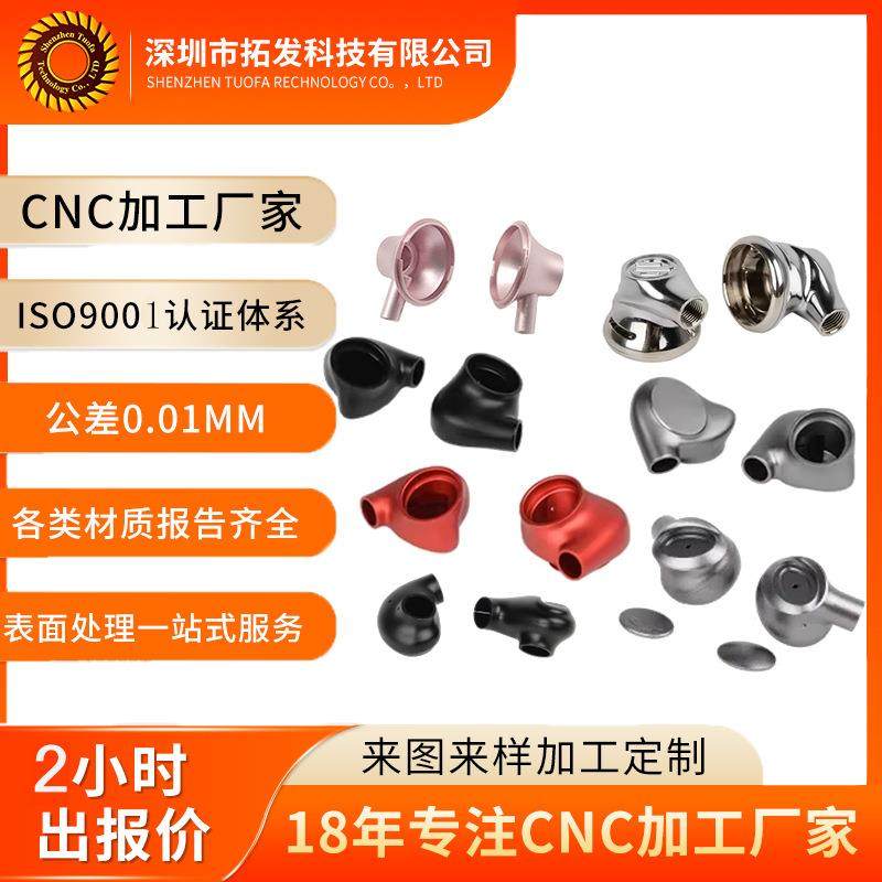 非标 金属耳机壳 金属制品cnc数控铣床 数控加工 车铣复合加工,五金/工具,车床,淘宝优惠券,粉丝福利购,淘宝优惠卷