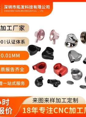 非标 金属耳机壳 金属制品cnc数控铣床 数控加工 车铣复合加工