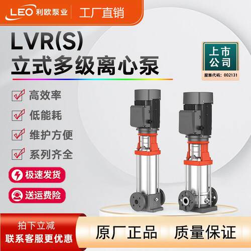LEO利欧宾馆立式生活供水一用一备二用一备变频设备配电箱一控二