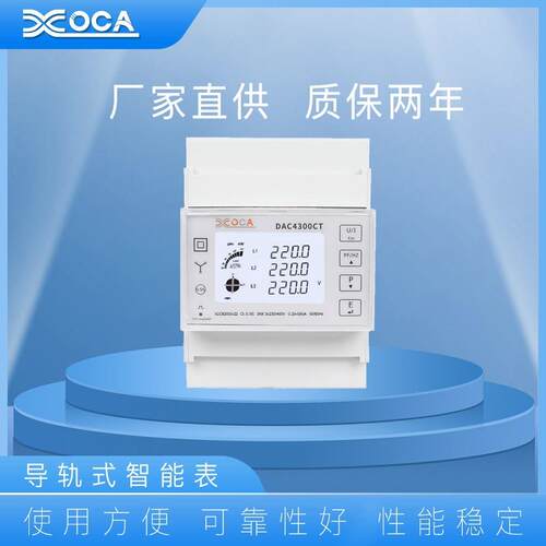 三相ModbusRS485总线互感式导轨电表
