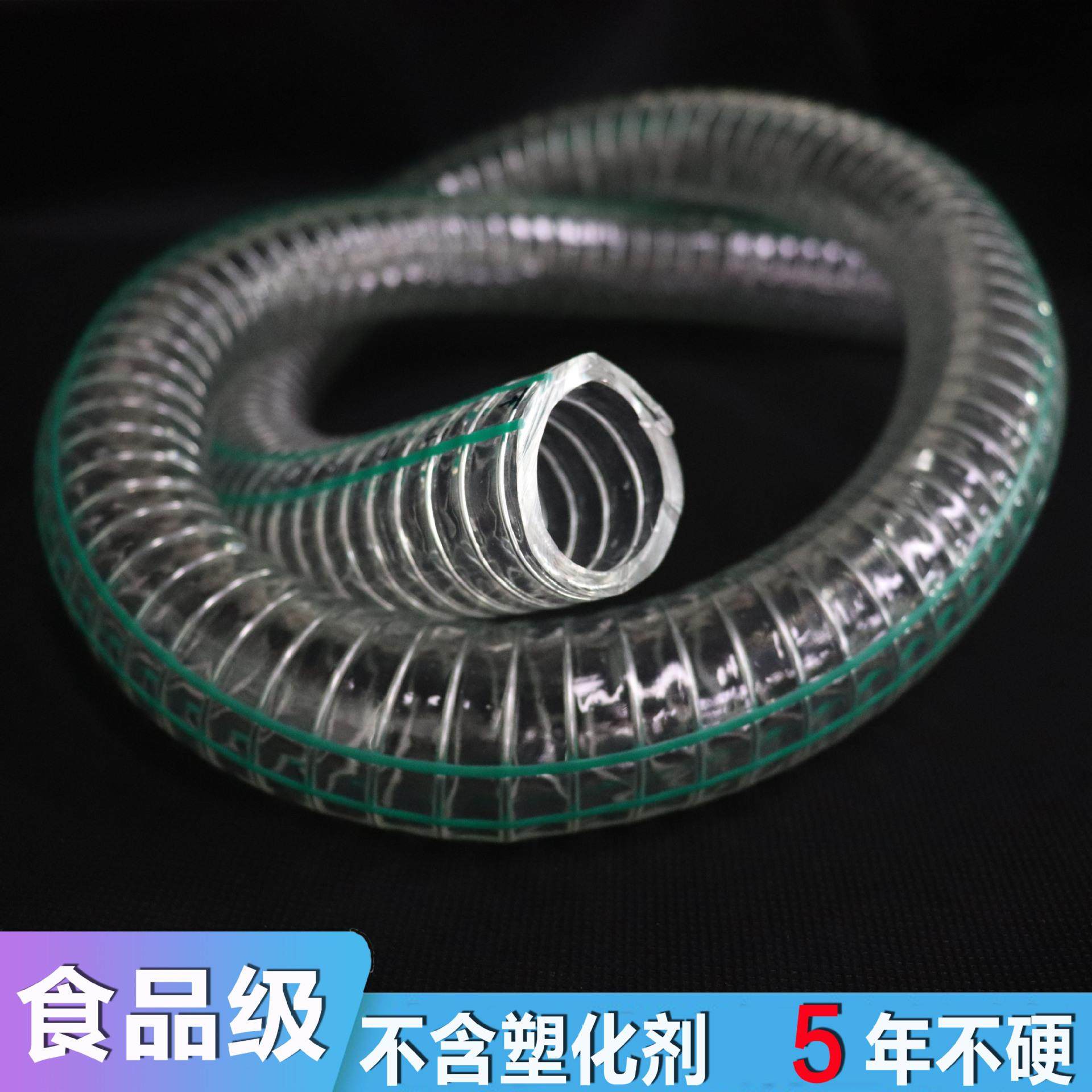 厂家PVC食品级钢丝软管抽食用油白酒花生油豆油啤酒红酒玉米油,鲜花速递/花卉仿真/绿植园艺,花园管/软管/包纱管,淘宝优惠券,粉丝福利购,淘宝优惠卷