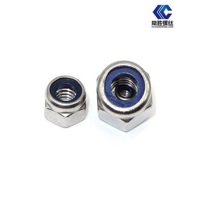 销售304不锈钢防松螺母英制自锁螺母 细牙尼龙锁紧螺帽