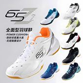 男女运动球鞋 减震防滑65Z2 SHB65Z3 羽毛球鞋 SHB65Z4 65X4碳板