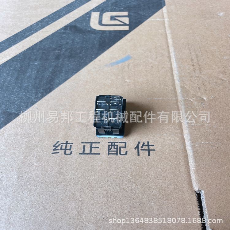 批发柳工原厂835H装载机驾驶室线路总成专用换挡模式开关配件