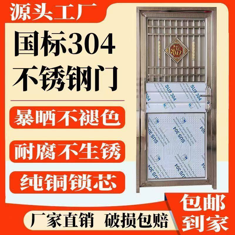 2026不锈钢门单门大门加厚防盗门进户门农村可以做家用简易入户