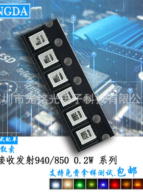 工厂供应 2835红外发射管850 0.2W 双芯10mil 红外线发射贴片灯珠