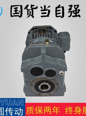 GFAZ37平行轴斜齿轮减速机齿轮箱减速电机扭矩大速比广