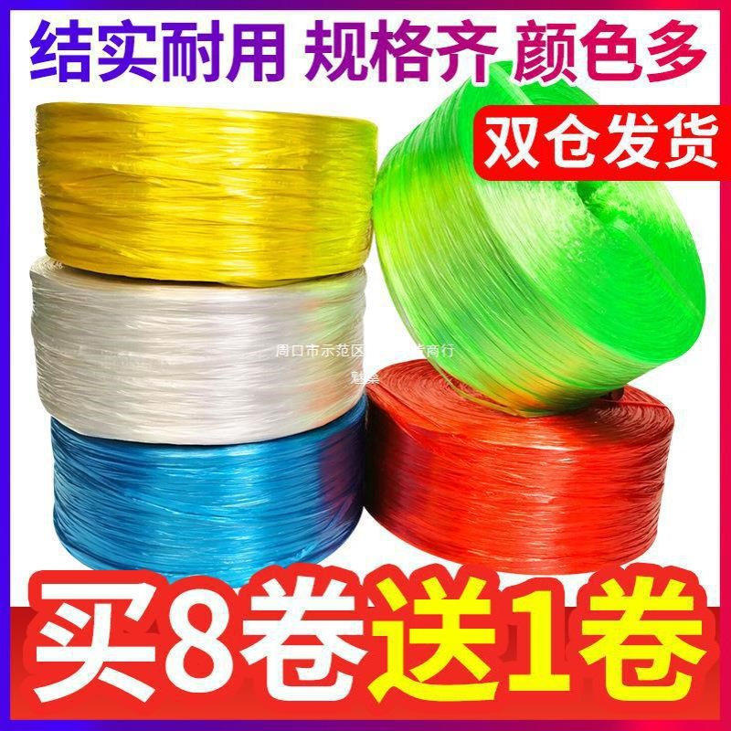 塑料打包绳子包装捆书捆扎菜捆绑绳扎口袋尼龙草球绳透明带封包线