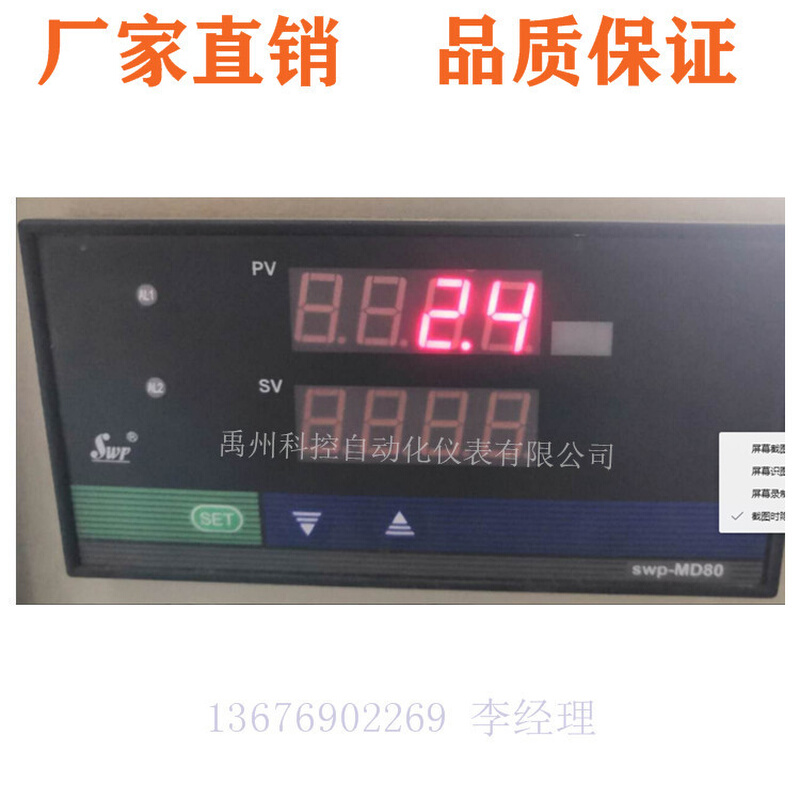 SWP-MD814-02*16-23-HL  SWP-MD814-02-08-HL多路巡检仪温度仪