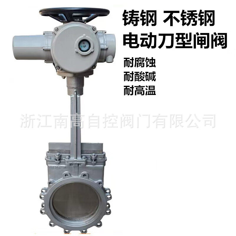 304板电动软密封刀型闸阀 PZ973X-16C/P 开关型电动刀闸阀