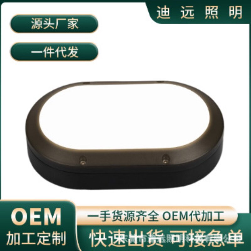 现代简约欧式led防潮灯8W/12W/15W三防椭圆壁灯庭院灯阳台过道灯