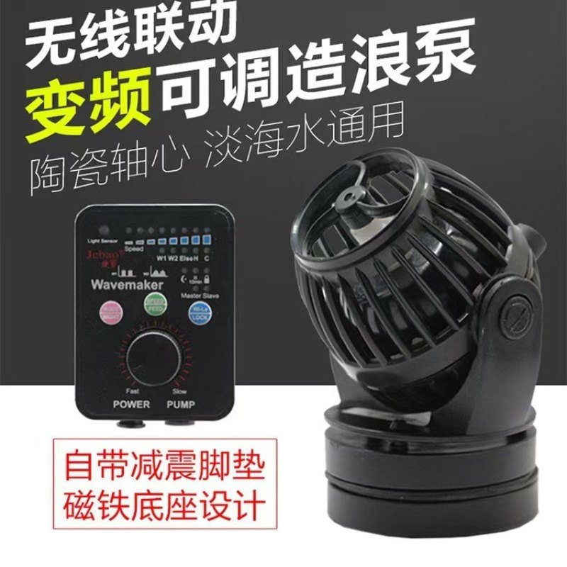 捷宝Jebao造浪泵SW-2 RW4 OW-15 SOW-20水循环冲浪泵造流泵