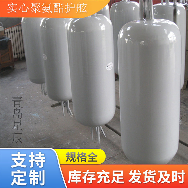 星辰EVA泡沫填充护舷 船用护舷 聚氨酯实心护舷