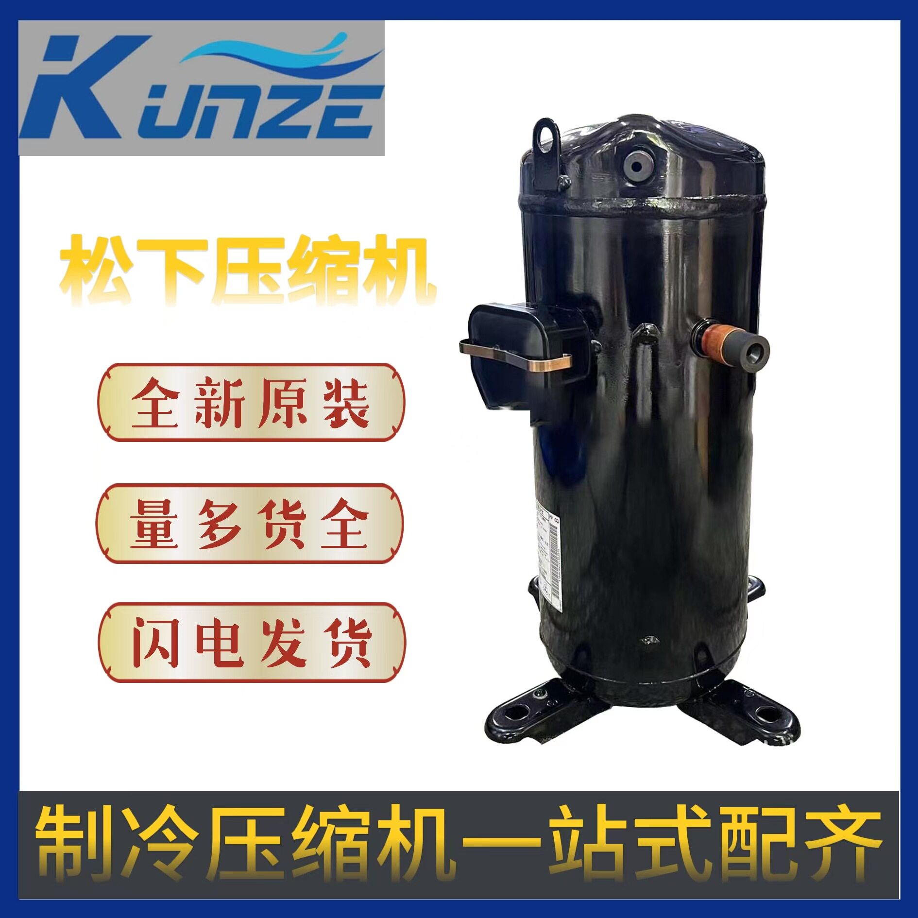 空调制冷涡旋式压缩机 9CD067ZA02 低温制冷压缩机