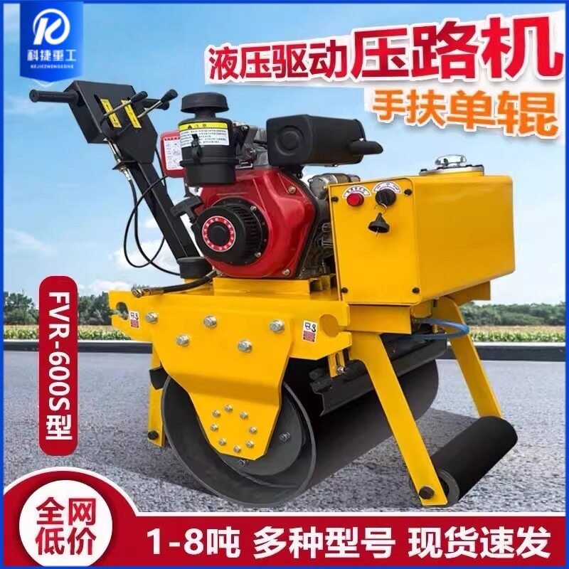 小型压路机振动1吨3吨手扶式震动压土机座驾沥青单双轮柴油压实机