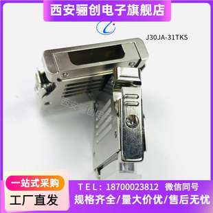 J30JA 航插接插件J30JA 31TJSJ30JA 31ZKS 31ZKW驪創 31TKS