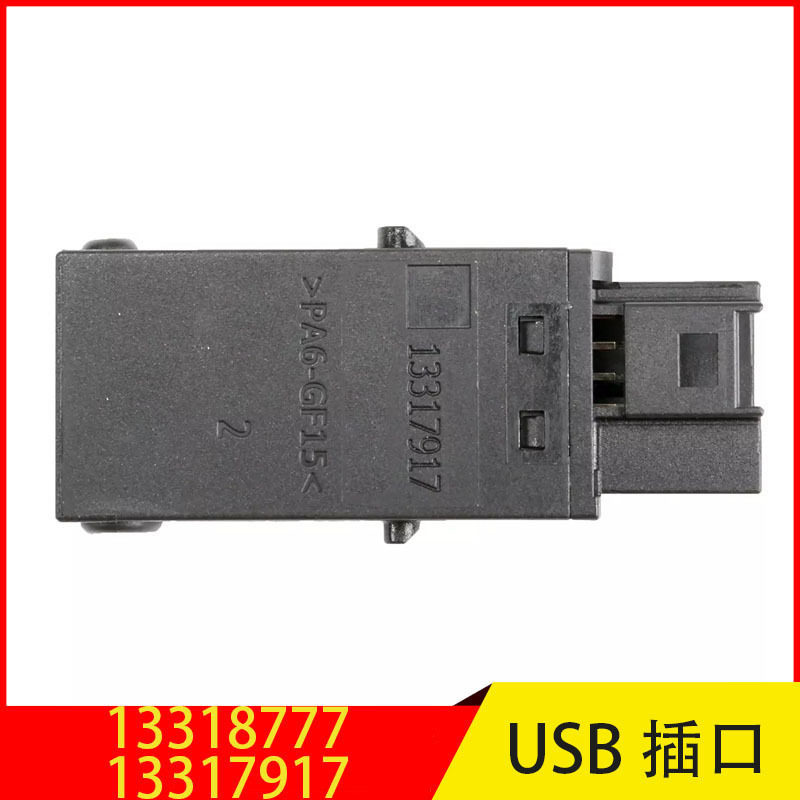 1331877713317917适用于君威英朗君越英速雅特科鲁兹USB充电插口
