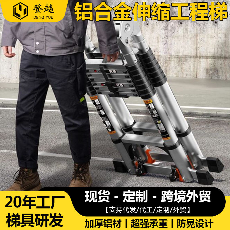 铝合金多功能伸缩梯便携家用折叠梯人字梯子升降加厚工程专用楼梯