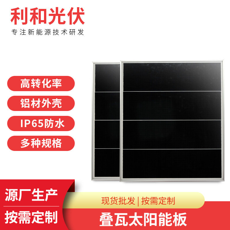 85W太阳能板户外路灯充电板太阳能灯具庭院灯供电光伏发电板配件