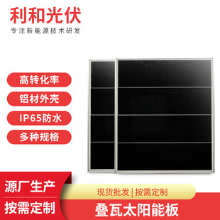 85W太阳能板户外路灯充电板太阳能灯具庭院灯供电光伏发电板配件