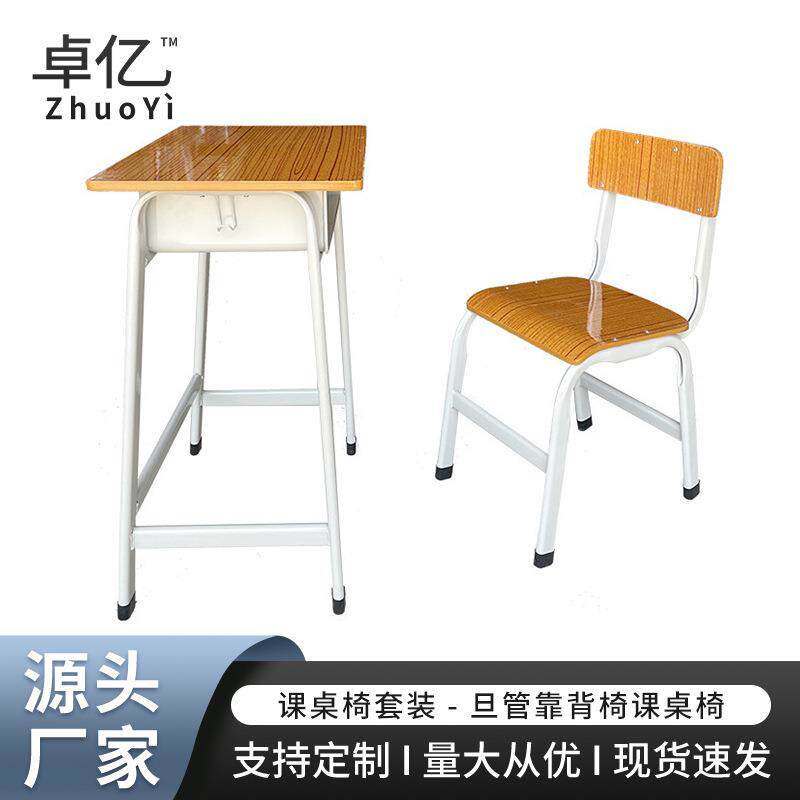 实木靠背稳固护脊学校儿童学习课桌椅套装旦管架构结实耐用