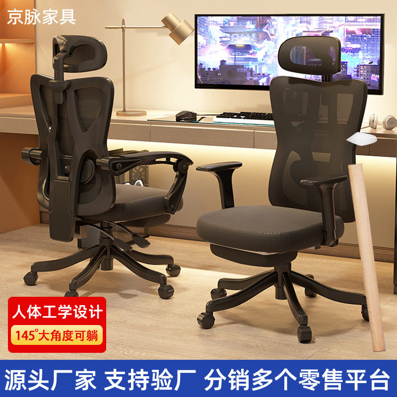 电竞椅带脚踏人体工学椅子家用可躺办公椅舒适升降转椅午休电脑椅