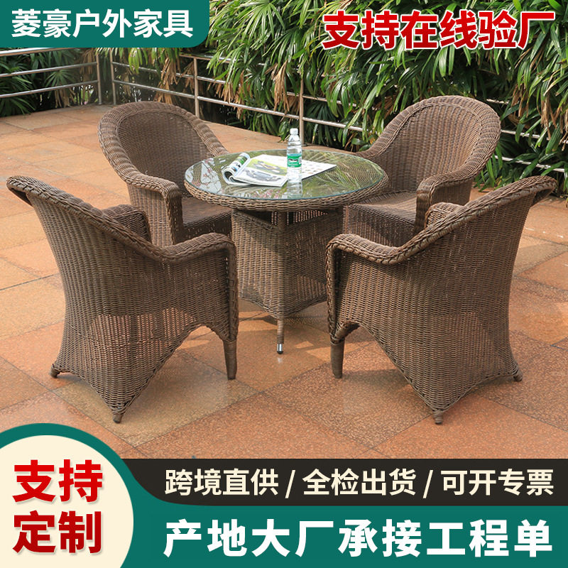 酒店咖啡厅藤椅五件套组合户外阳台休闲椅庭院藤编桌椅厂家直销