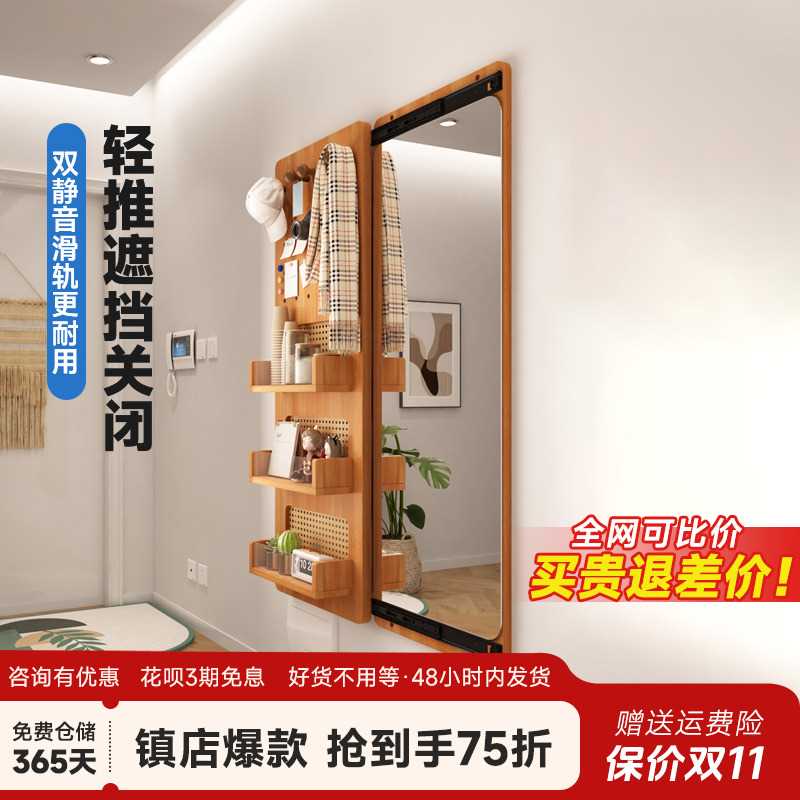 #隐形穿衣镜实木洞洞板推拉隐藏全身镜壁挂贴墙可遮挡关闭试衣镜