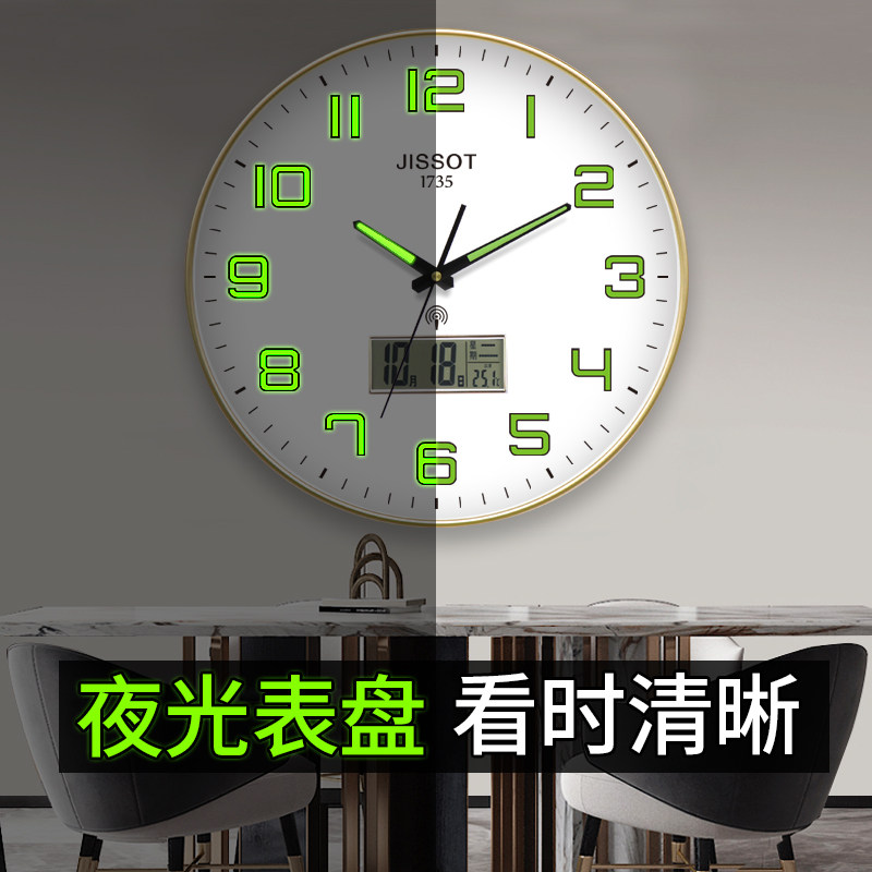 ?夜光钟表挂钟免打孔客厅现代简约卧室静音石英钟挂墙挂表家用时