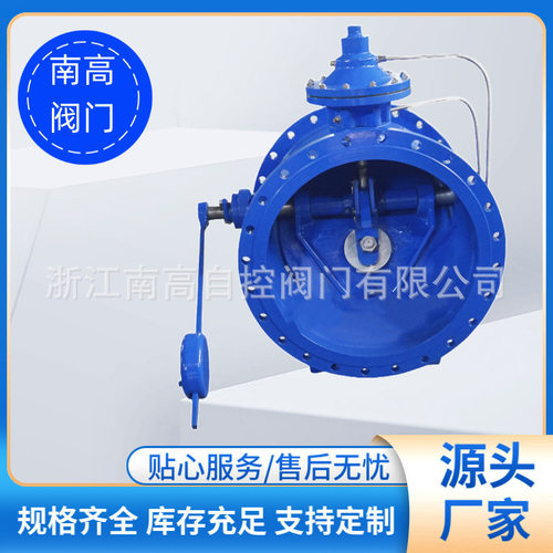 南高阀门 BFG7M43HR大口径膜片式管力阀 缓闭液控防水锤止回阀