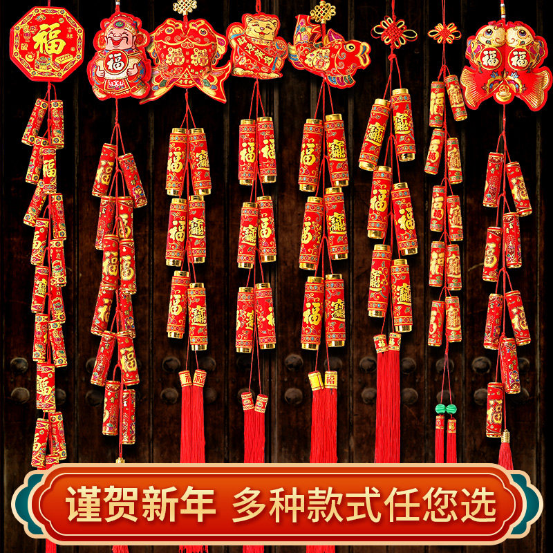 乔迁之喜装饰用品小挂件中国结鞭炮门挂辣椒挂串灯笼福字墙上X20