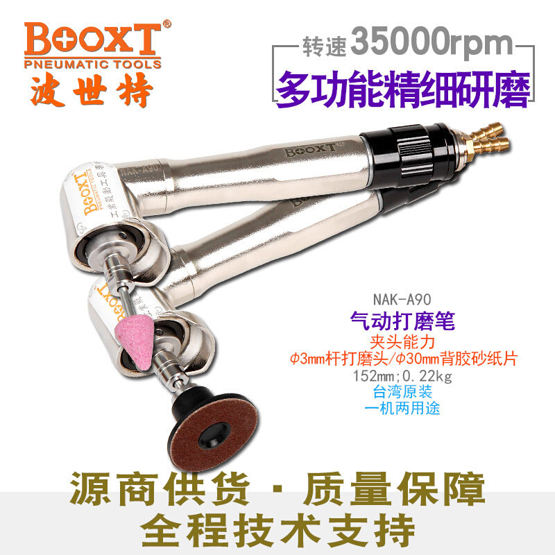 台湾BOOXT直供 NAK-A90内孔高速研磨气动刻磨笔风打磨弯头 强力M3