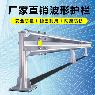 益宙热镀锌波形护栏高速公路防撞护栏乡村公路波形梁钢护栏道路隔