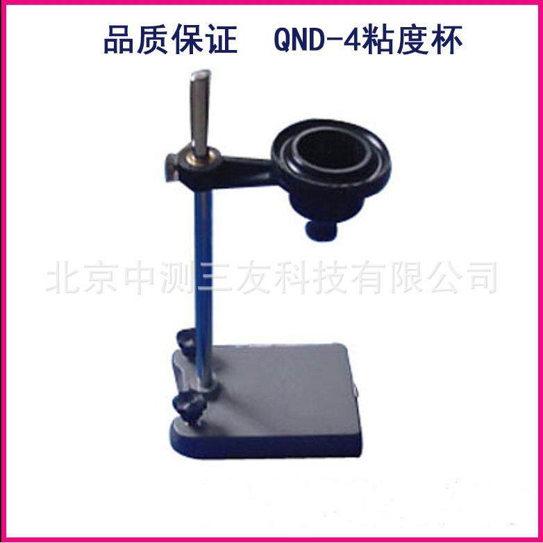 QND-4粘度杯QND-4C铜杯粘度计全部试样流出时间不大于150秒