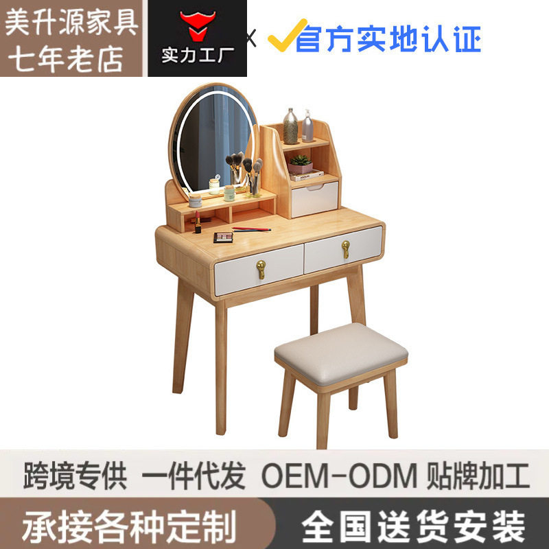工厂北欧带灯实木梳妆台原木色现代简约卧室小户型80cm带镜化妆桌