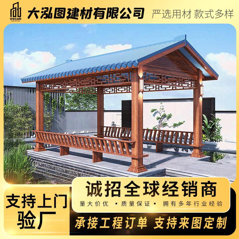 古建凉亭防腐木景观实木走廊别墅庭院木亭仿古青瓦长廊葡萄架户外