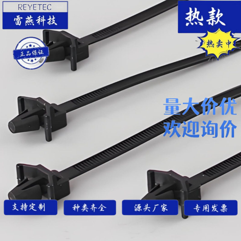 REYETEC 雷燕科技 PUV-170BK -插鞘式扎线带
