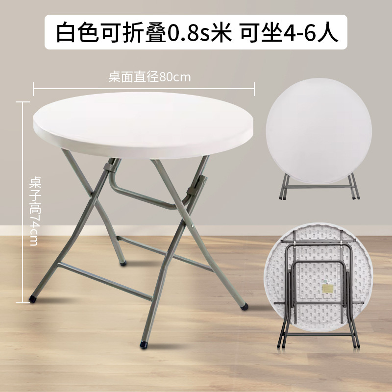 简易折叠桌吹塑桌户外折叠桌椅家用摆摊地摊便携式升降桌圆长凳子