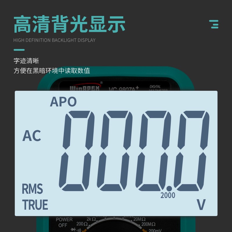 汉研VC 9807A+电工仪器仪表测量手持数字万用表电导测试声光报警