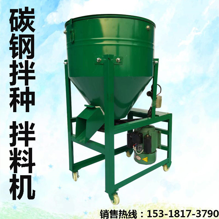 50/100公斤螺旋式拌种机械1吨的饲料粉碎搅拌机草粉化肥拌料机
