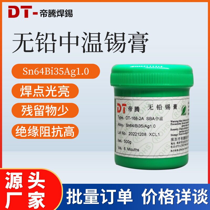 无铅中温锡膏含1.0银回流焊接LED铝基板锡铋银中温环保焊锡膏锡浆