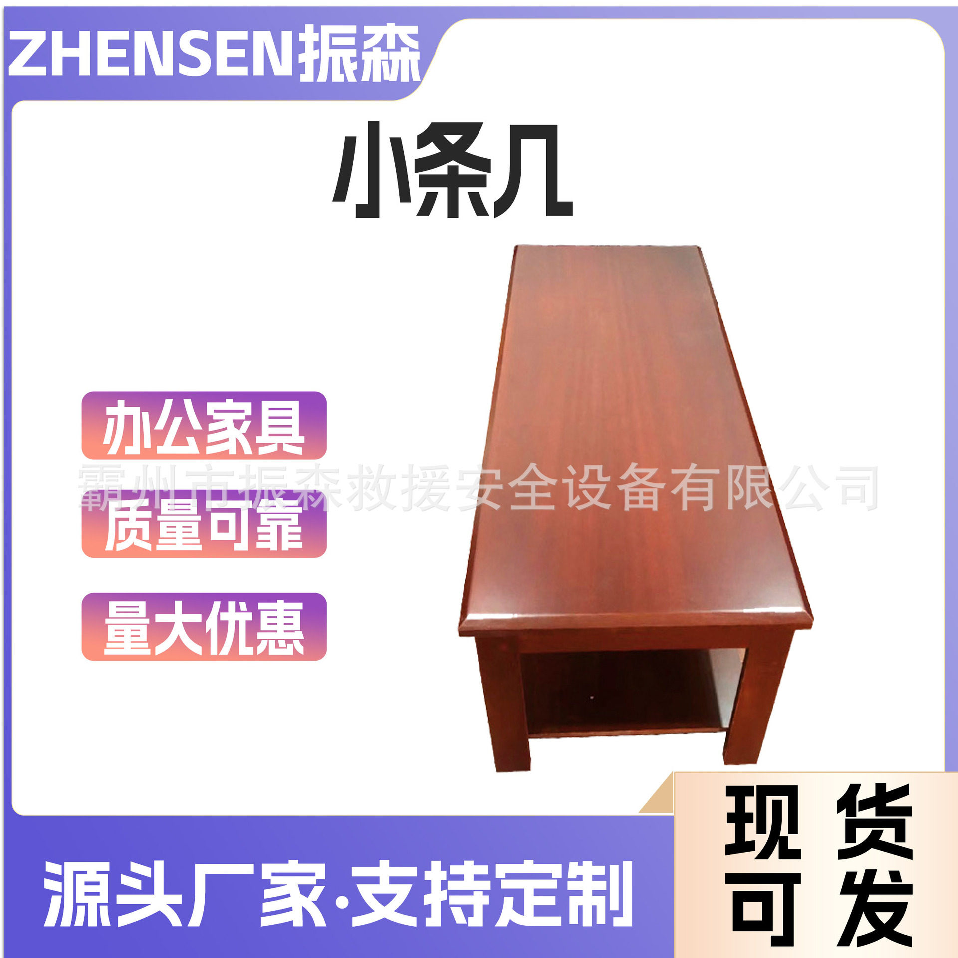 现代简约实木办公茶几新中式花架客厅单层小茶几会议室方几桌组合