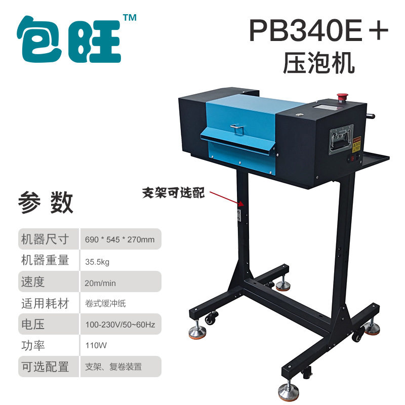 压泡纸机缓冲牛皮纸垫填充包裹折叠卷纸成型全自动压泡机包装纸机