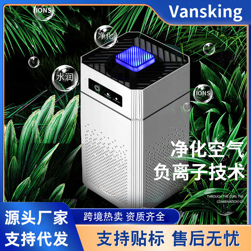 严选车载空气净化器负离子净化空气除醛除便携式小型汽车内用氧吧