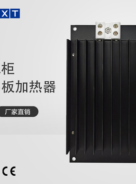 NOXT现货直销配电箱梳状铝合金加热器300W开关柜小型电阻丝加热板