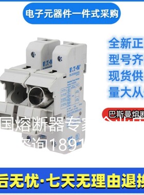 巴斯曼 bussmann快速熔断器底座CH222DIU/CH223DIU伊顿