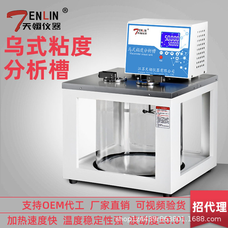 艾利森仪器WS-2-300-1乌式粘度计检定恒温槽单加热透明可视恒温槽